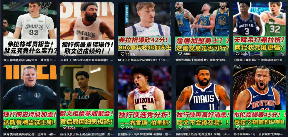 (图2) 闲鱼引流-篮球人物短视频课程目录结构图:清晰展示文案课、剪辑课、理论课三大板块及12个子模块