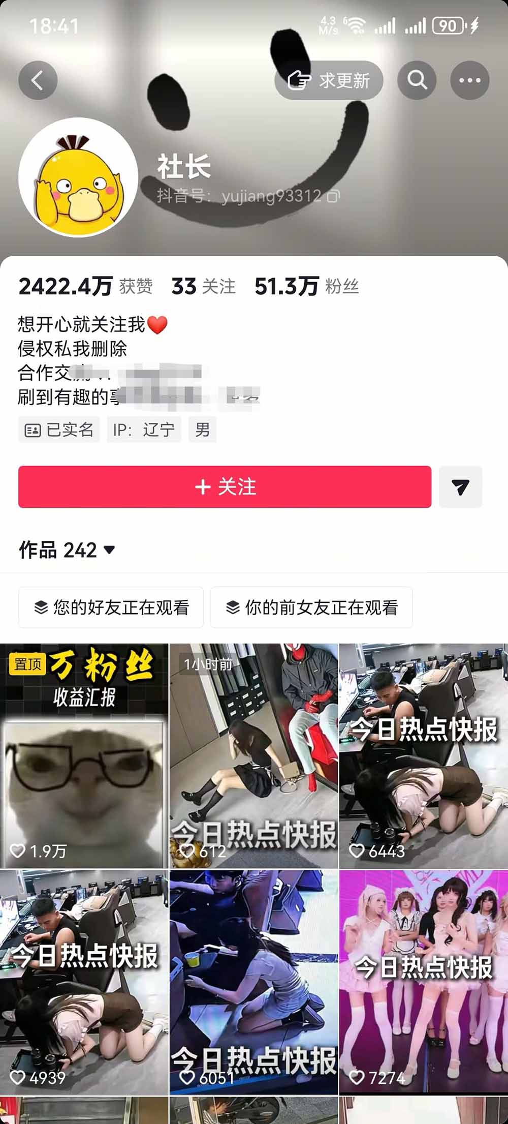 (图3) 闲鱼引流-热点信息差短视频课程知识图谱可视化海报,清晰呈现选题-制作-分发-收益全链路节点