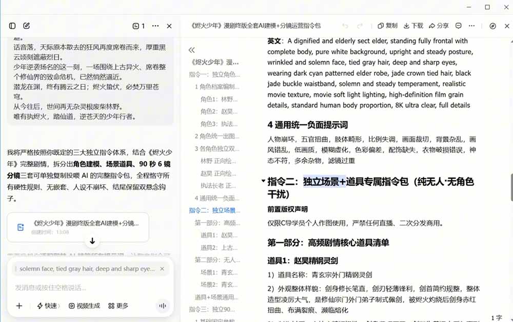 (图2) 闲鱼引流-AI短视频制作流程截图展示剪映字幕同步、双语字幕生成与超清导出设置界面