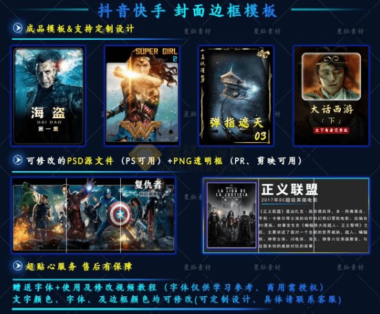 (图3) 闲鱼引流-短视频封面PSD模板细节展示含图层结构与文字编辑示意