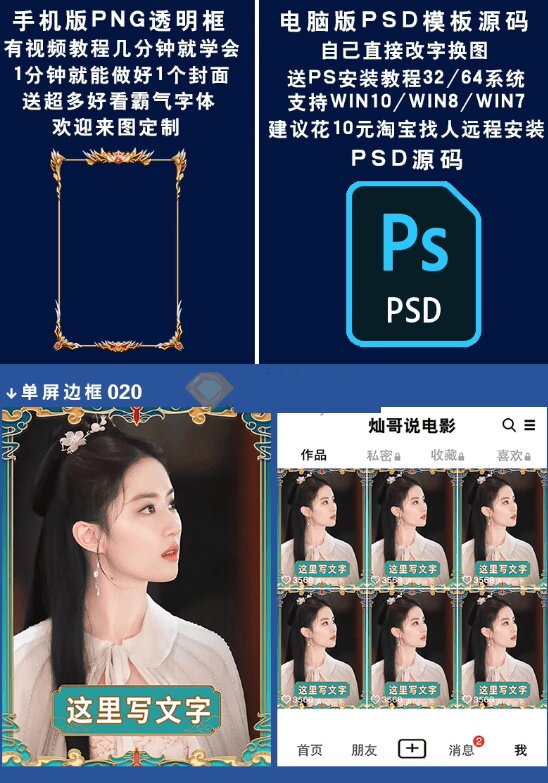 (图5) 闲鱼引流-快手短视频封面模板高清样机展示含手机界面模拟效果