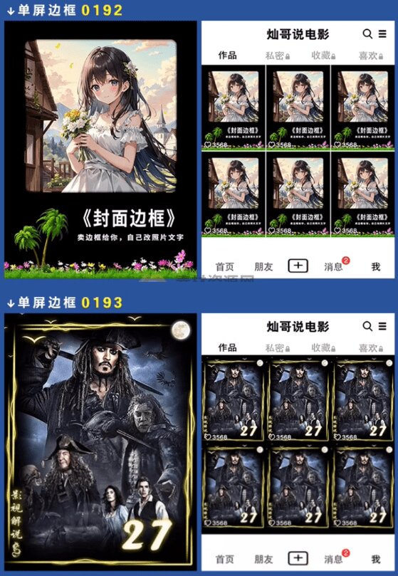 (图6) 闲鱼引流-B站知识类封面PSD模板含板书风格与动态箭头元素