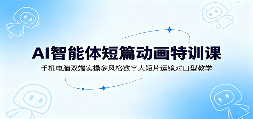 (图1) <a href="https://www.zdlhp.com/remen/9257.html" title="闲鱼" target="_blank">闲鱼</a>引流-AI短篇动画实战课程封面图:手机与笔记本并置展示古风与魔幻风格动画案例