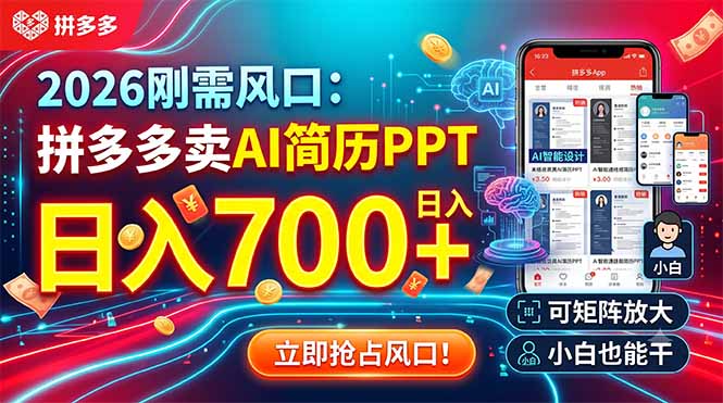 <a href="https://www.zdlhp.com/remen/9257.html" title="闲鱼" target="_blank">闲鱼</a>引流-拼多多AI定制店铺实拍界面展示，含订单管理与AI生成PPT预览图