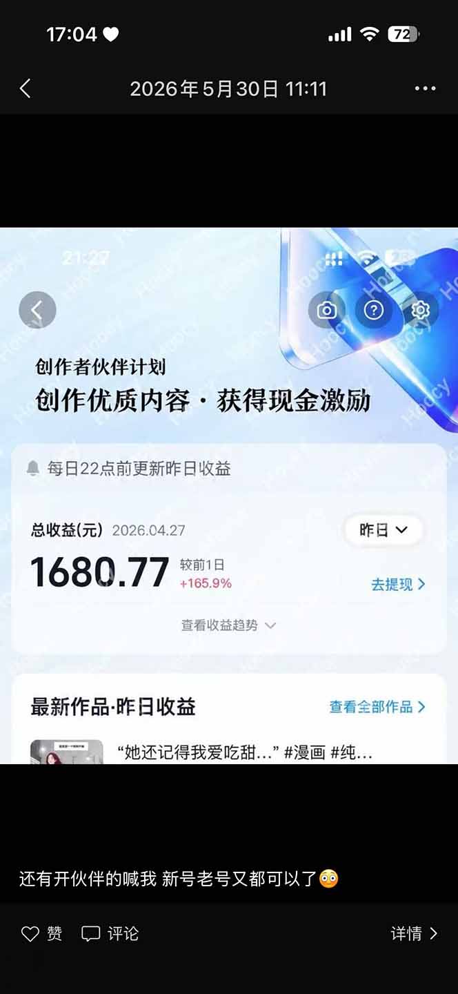 (图3) 闲鱼引流-AI漫画创作工具界面截图展示分镜自动生成与画风锁定功能