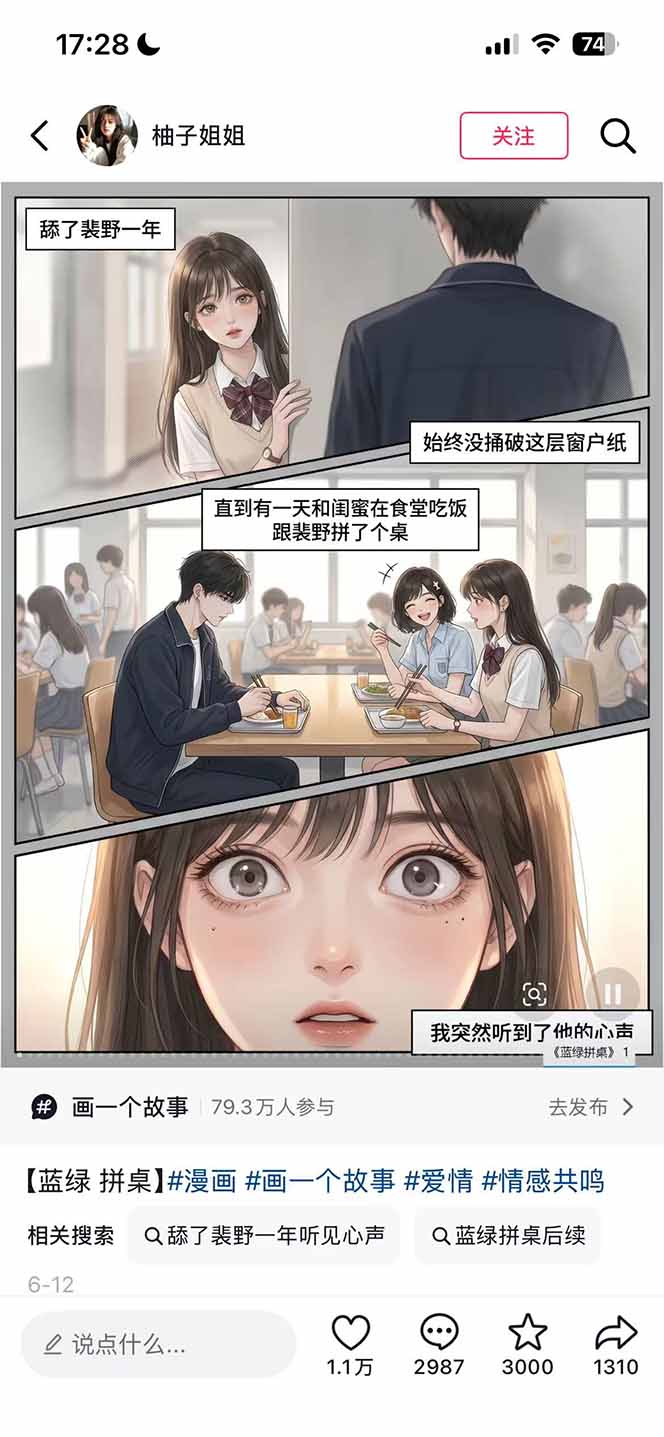 (图6) 闲鱼引流-课程配套资源清单含分镜脚本模板与全流程SOP文档预览图