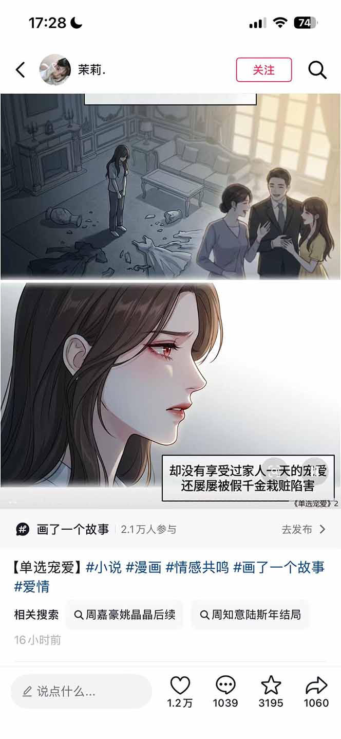 (图7) 闲鱼引流-零基础学员30天成长路径图含作品产出量与收益增长曲线