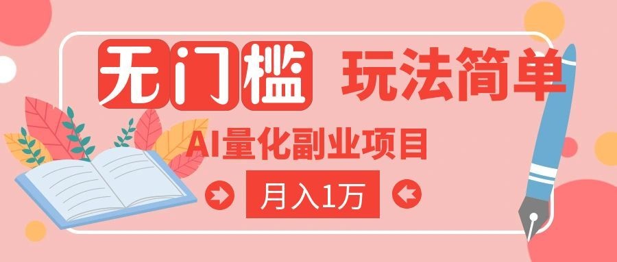 (图1) <a href="https://www.zdlhp.com/remen/9257.html" title="闲鱼" target="_blank">闲鱼</a>引流-AI量化交易系统主界面截图展示实时K线分析与自动下单状态