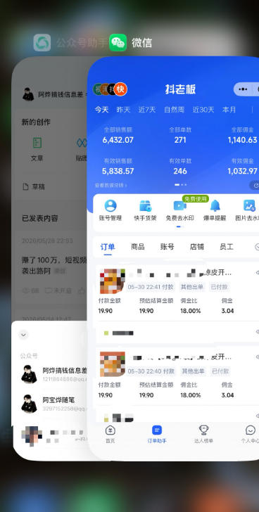 闲鱼引流-快手带货真实成交数据看板显示单日订单量与ROI曲线变化趋势