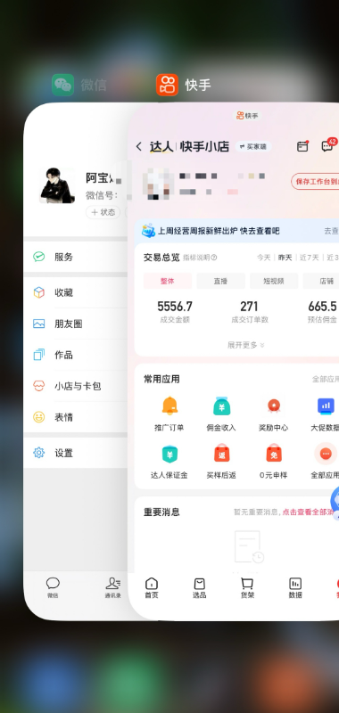 闲鱼引流-快手磁力金牛后台投放界面标注关键参数设置区域