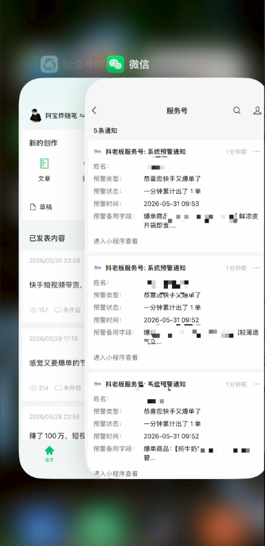 闲鱼引流-快手带货新手常见问题答疑手册封面含十大高频问题索引