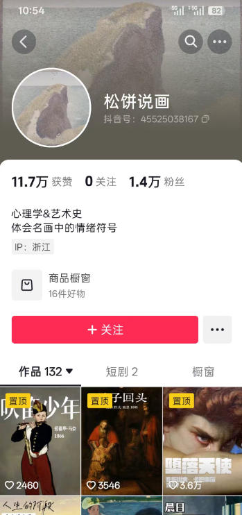 (图3) 闲鱼引流-抖音艺术类创作者权益开通进度可视化图表,含开通周期对比与流量增幅数据