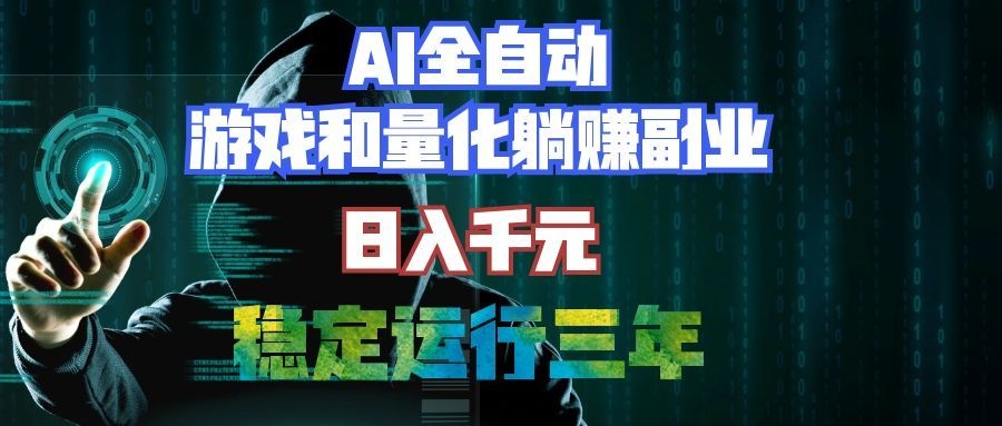 <a href="https://www.zdlhp.com/remen/9257.html" title="闲鱼" target="_blank">闲鱼</a>引流-AI黄金量化项目界面截图展示双因子纠缠策略实时监控仪表盘