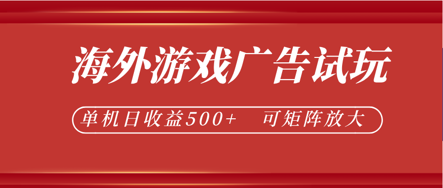 0成本启动微软自动广告挂机，单台电脑日均