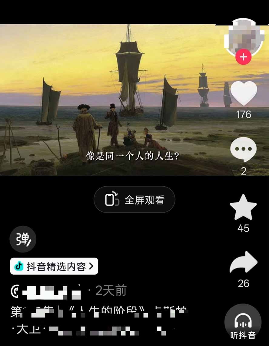 (图4) 闲鱼引流-抖音创作者后台九项权益开通成功界面截图,显示全部绿色对勾状态