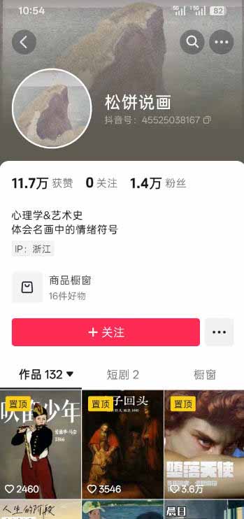 (图3) 闲鱼引流-抖音精选伙伴九项权益功能示意图,包含签约、星图、DOU+等核心图标