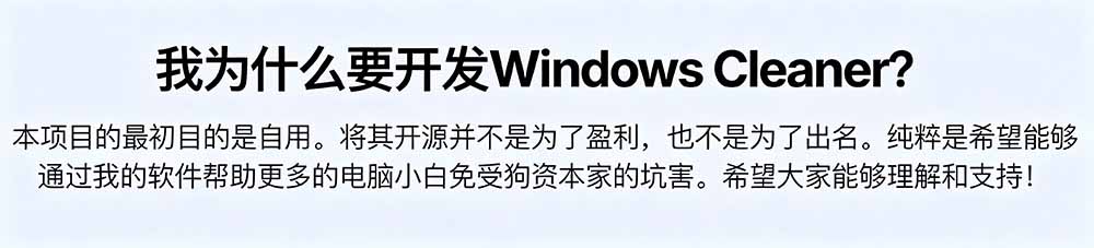 闲鱼引流-Windows Cleaner扫描结果界面截图，显示已识别临时文件、日志、缩略图缓存共14.8GB可清理空间