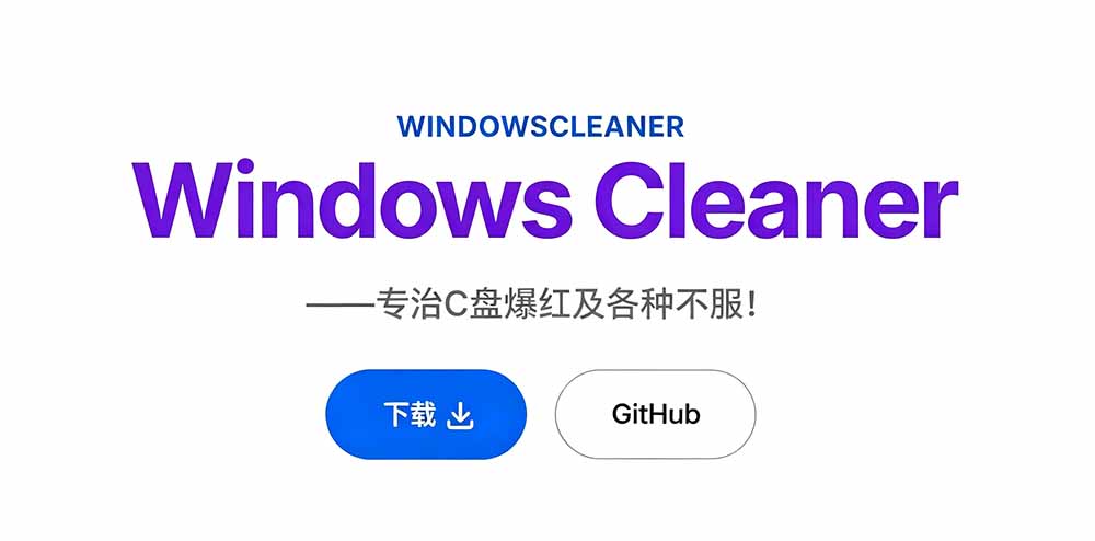 闲鱼引流-清理前后对比图表，直观呈现C盘可用空间由12GB增至38.6GB的显著改善效果