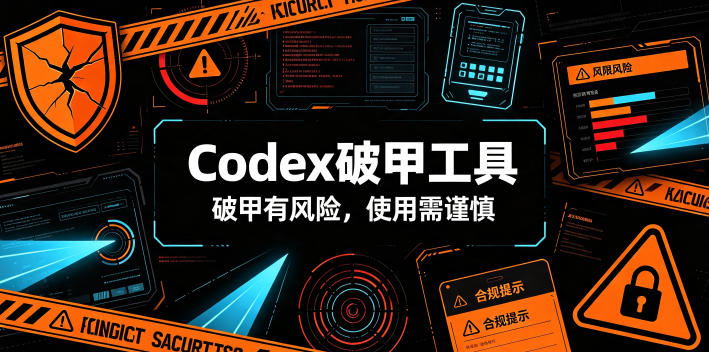 (图1) <a href="https://www.zdlhp.com/remen/9257.html" title="闲鱼" target="_blank">闲鱼</a>引流-Codex-X工具界面截图展示本地化安全策略配置面板与实时响应日志