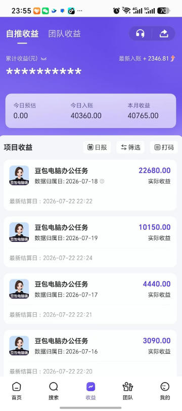 (图3) 闲鱼引流-豆包电脑端拉新任务后台结算页面显示15元/单及实时到账状态