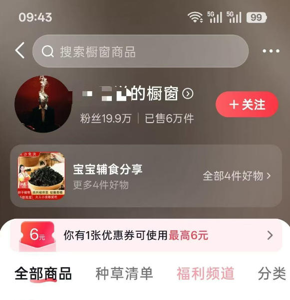 (图2) 闲鱼引流实操教程配图