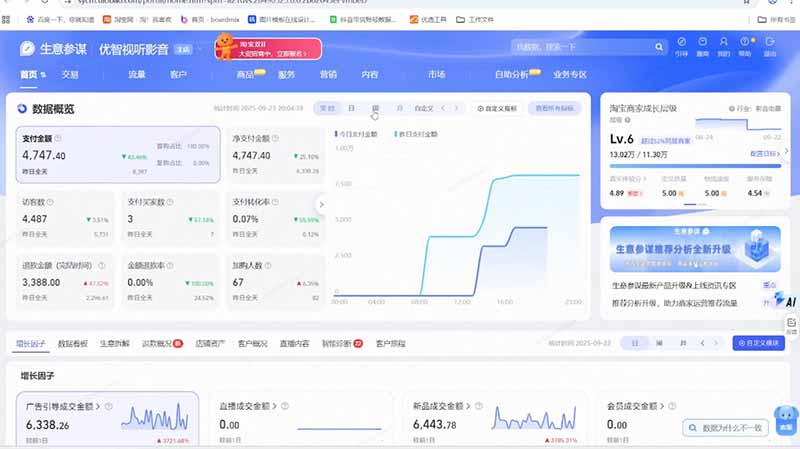 (图3) 闲鱼引流-幕思城淘宝VIP课程真实学习界面截图,展示AI选品、短<a href="https://www.zdlhp.com/jianji" title="视频剪辑" target="_blank">视频剪辑</a>、直通车计划搭建等实操模块