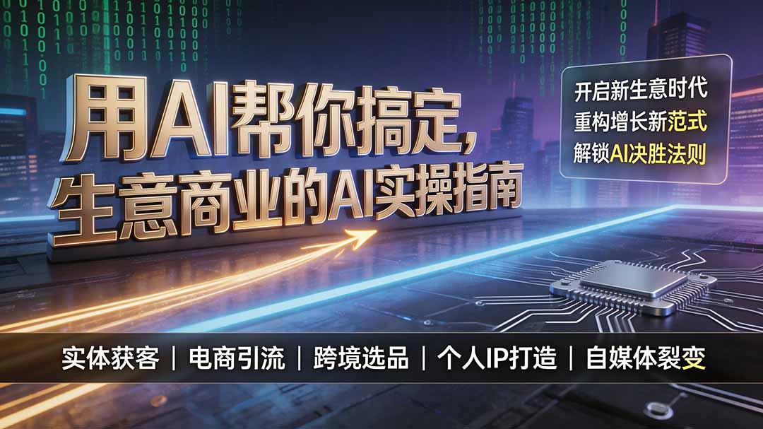 (图1) 闲鱼引流实操教程配图