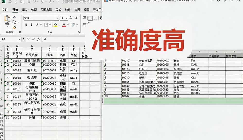 (图5) 闲鱼引流-导出Excel文件效果预览:保留原始字体大小、对齐方式与基础格式样式