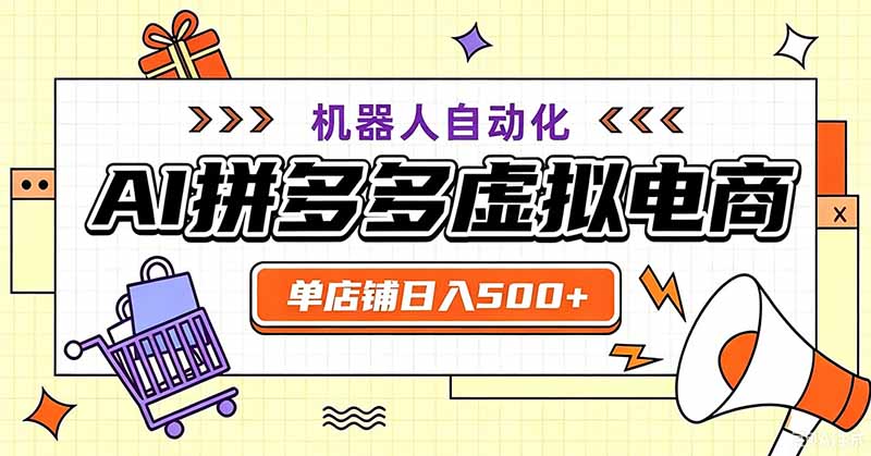 闲鱼引流-拼多多虚拟资料店铺运营实景截图展示合规交易流程与后台订单界面