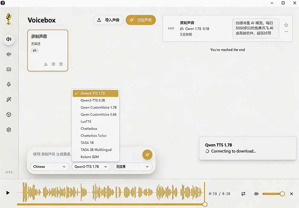 (图4) 闲鱼引流-Voicebox TTS引擎选择界面,列出7种引擎图标与实时发音预览按钮
