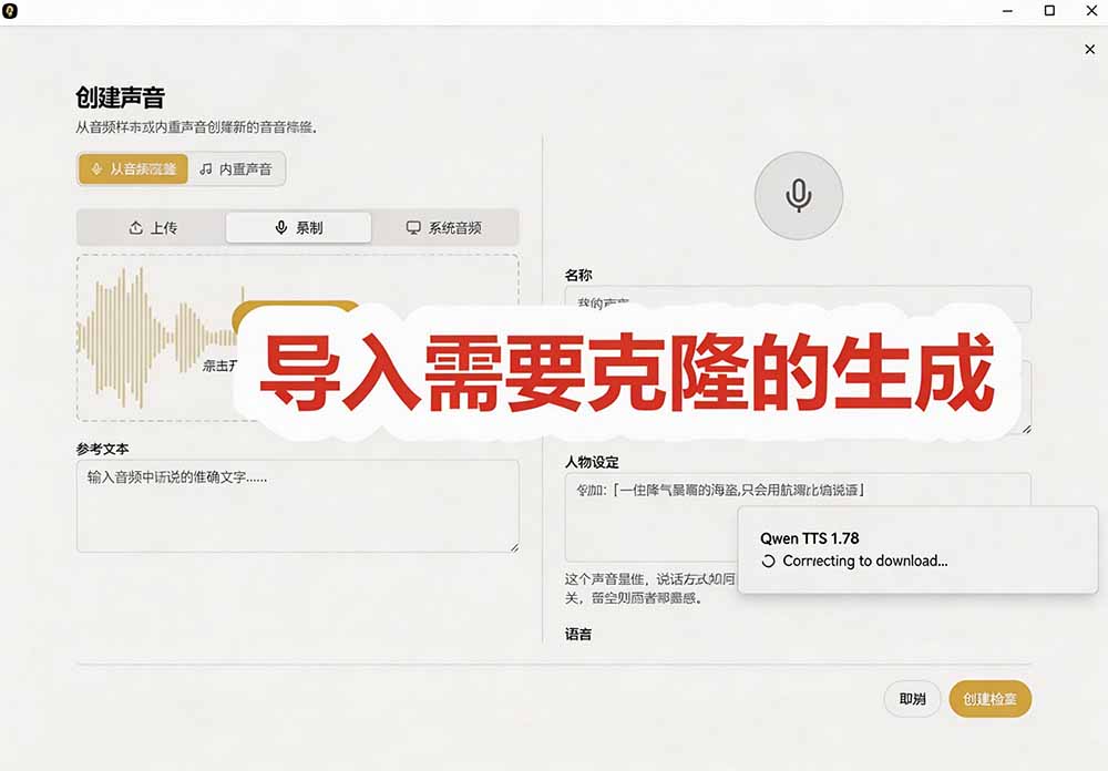(图7) 闲鱼引流-Voicebox GitHub开源仓库首页截图,显示Star数、Contributors与最新Release版本信息