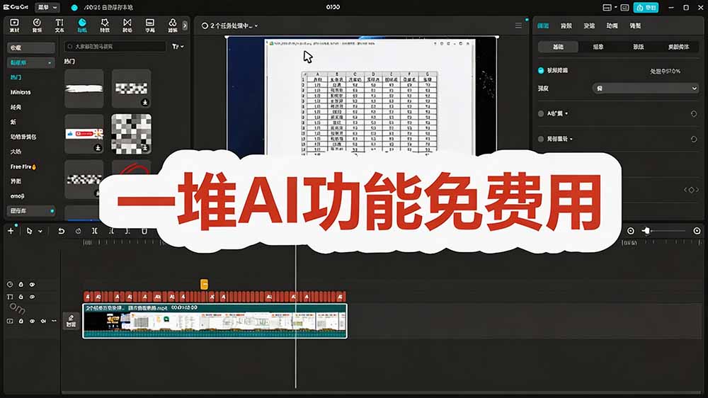 闲鱼引流-CapCut Windows桌面端与移动端无缝项目同步演示图