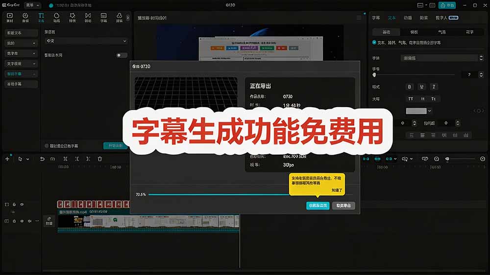 闲鱼引流-CapCut国际版TikTok资源对接面板与模板分成入口界面截图