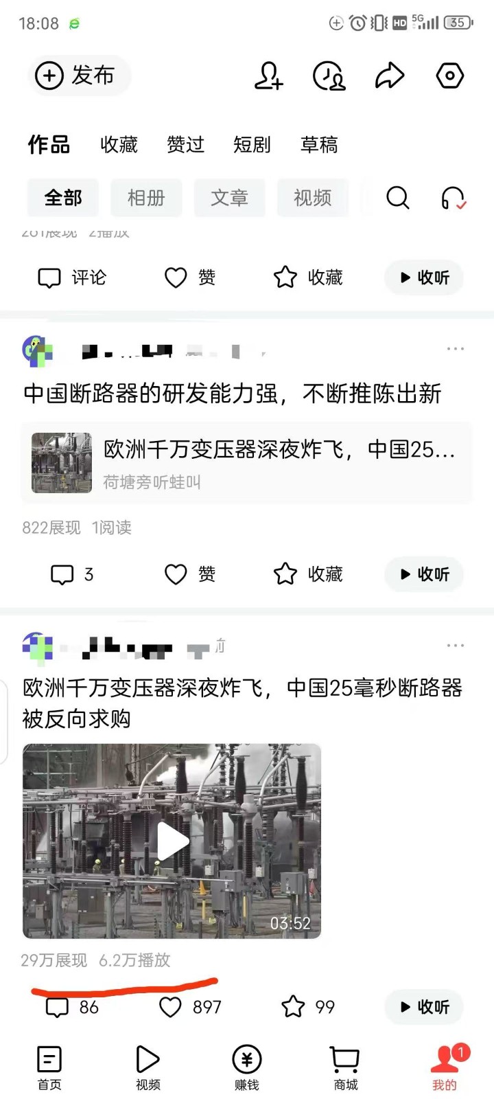 (图5) 闲鱼引流-情感心理主题AI数字人播报界面支持方言切换与微表情调节
