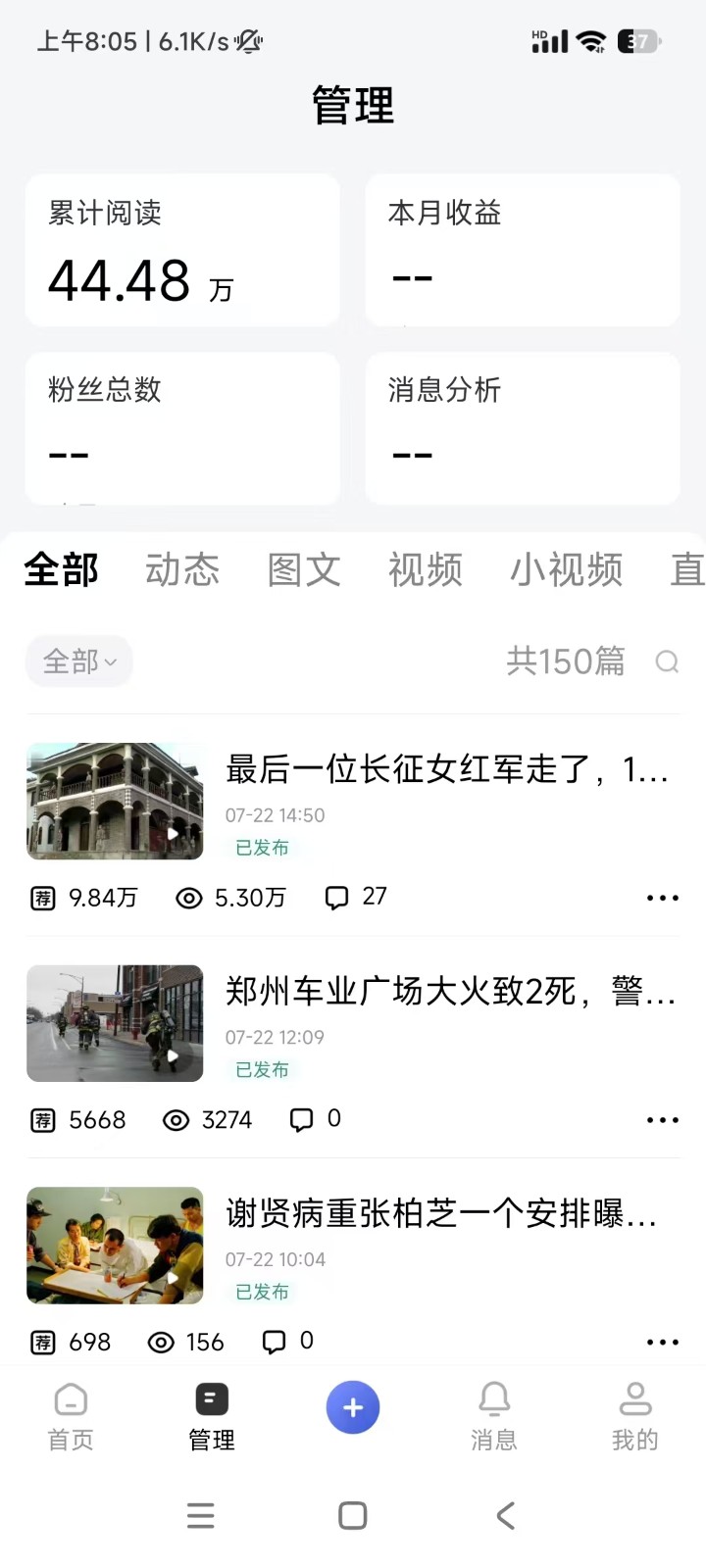 (图7) 闲鱼引流-新手操作指引图解从注册到首条视频发布成功仅需6分钟全流程