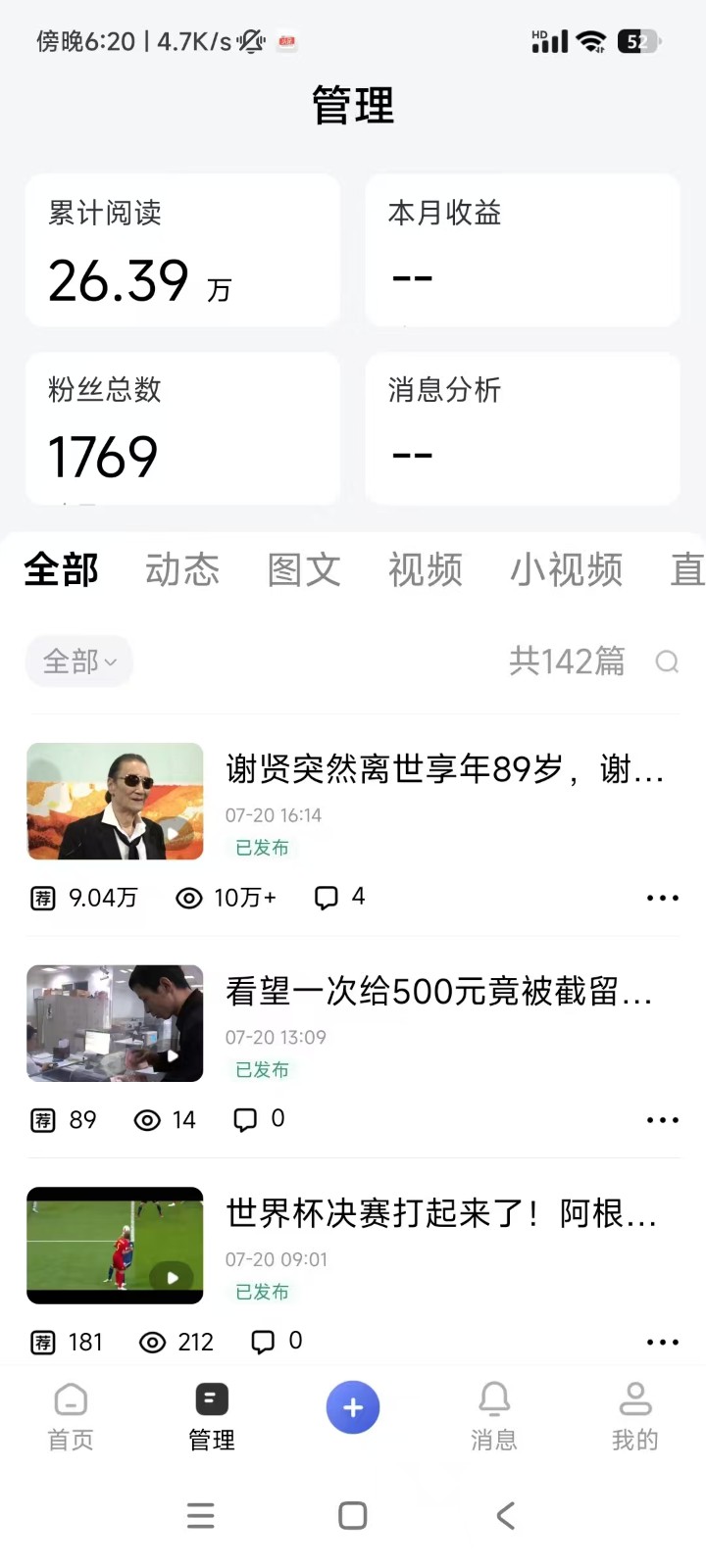 (图8) 闲鱼引流-AI爆款因子模型训练界面显示用户历史数据驱动的个性化内容优化建议