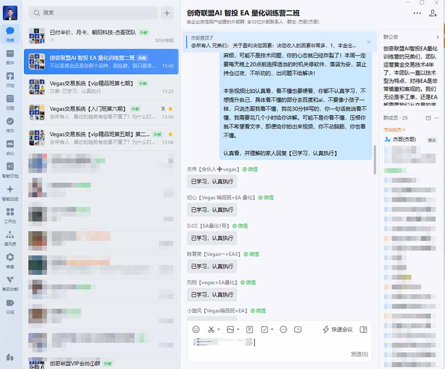 (图3) 闲鱼引流-黄金期货AI量化交易课程四模块结构图含认知层技术层策略层风控层