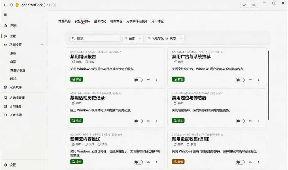 闲鱼引流-optimizerDuck硬件监控仪表盘界面，实时显示CPU温度、GPU使用率与磁盘读写速率