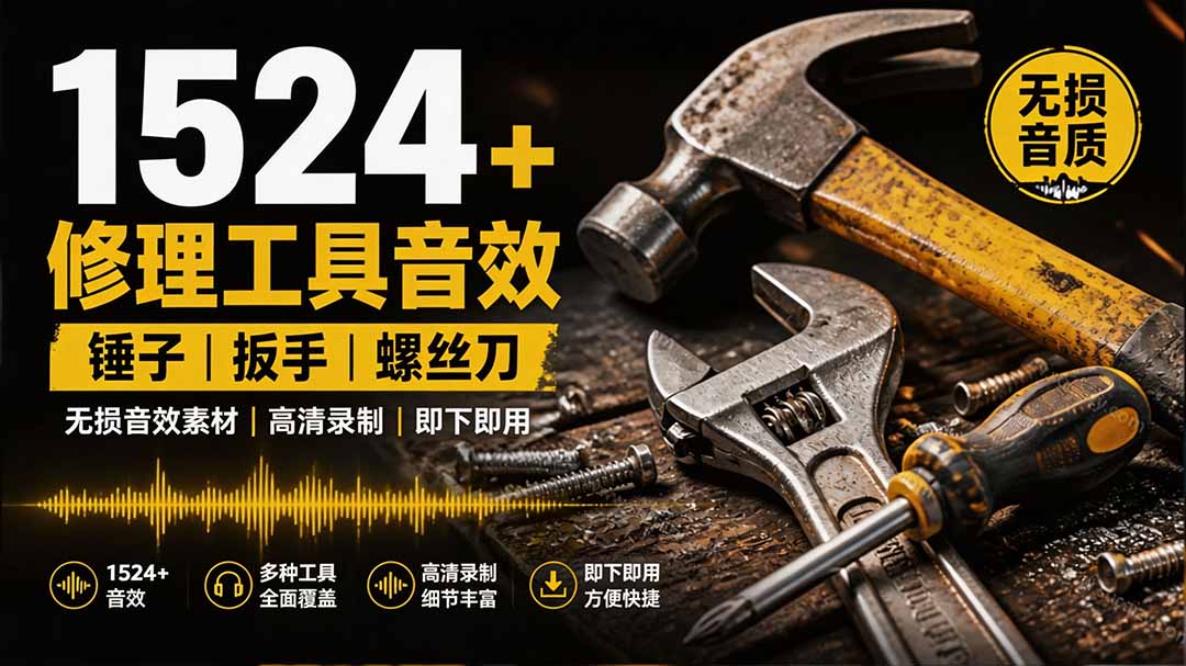 闲鱼引流-Boom Toolbox技术参数图表，突出96kHz采样率、24bit位深、立体声格式与跨平台兼容性