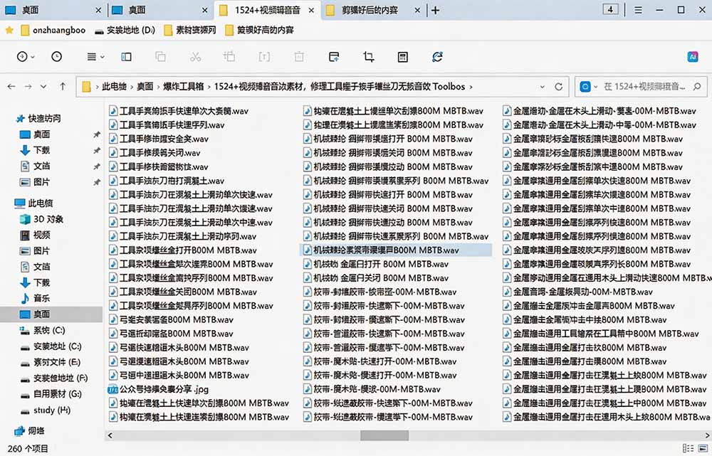 闲鱼引流-Boom Toolbox实际应用案例图，展示影视剪辑时间线上音效轨道与画面镜头精准对齐效果