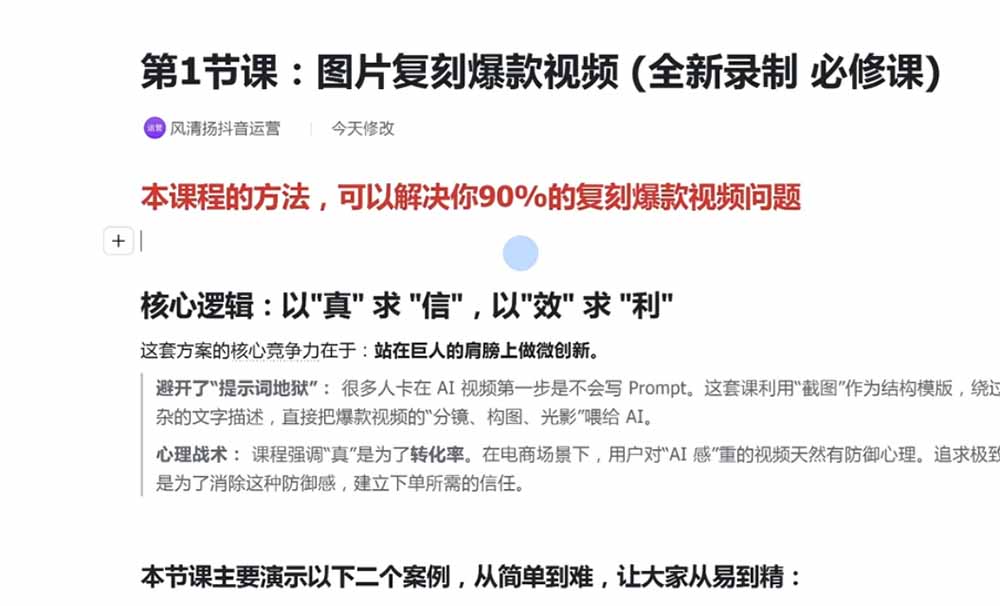 (图4) 闲鱼引流-AI<a href="https://www.zdlhp.com/shipinkecheng" title="视频课程" target="_blank">视频课程</a>学习路径图展示从入门到专家的四阶能力成长模型与认证节点