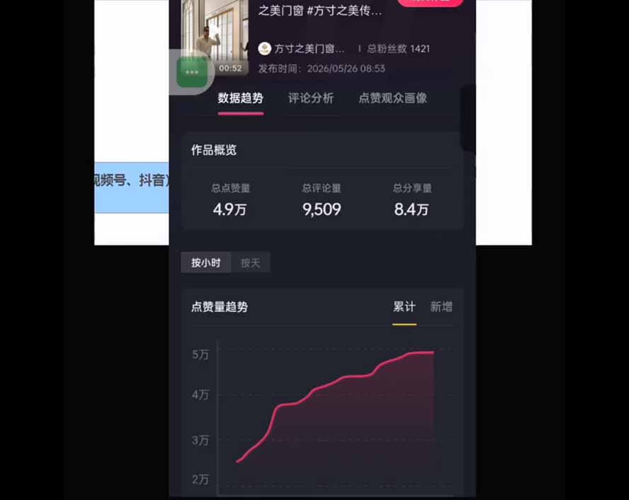 (图3) 闲鱼引流-鬼哥课程学习界面截图:18个锦囊模块目录与实操话术弹窗示例