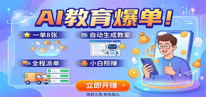 <a href="https://www.zdlhp.com/remen/9257.html" title="闲鱼" target="_blank">闲鱼</a>引流-AI辅助教育工作者批量生成优质教案与课件的实操界面截图