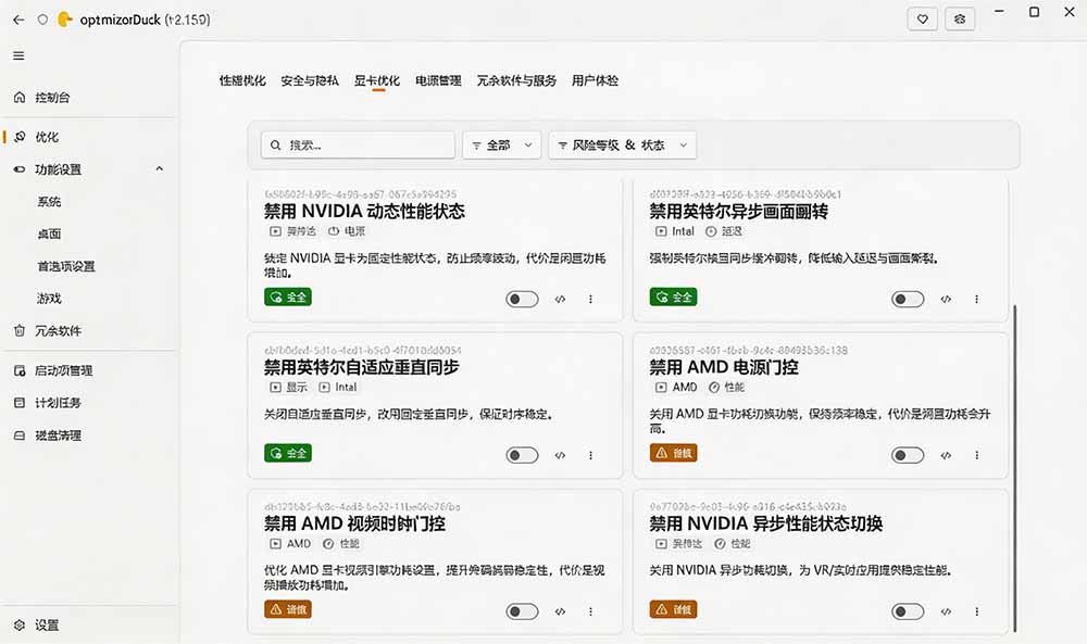 闲鱼引流-optimizerDuck启动项管理界面，按启动耗时排序并标注服务来源，支持一键禁用
