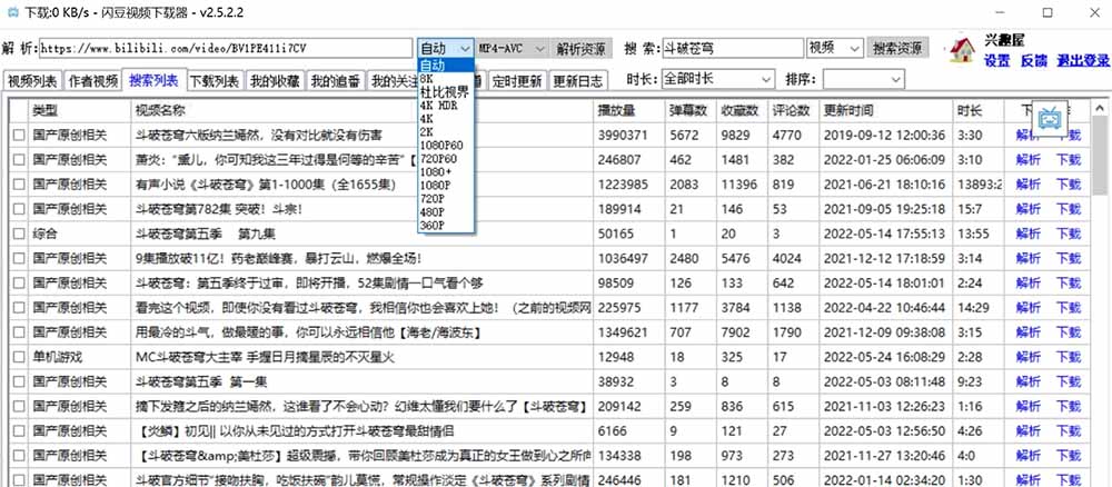 闲鱼引流-闪豆视频下载器功能面板特写，清晰展示多平台选择器、分辨率选项卡与批量下载控制台
