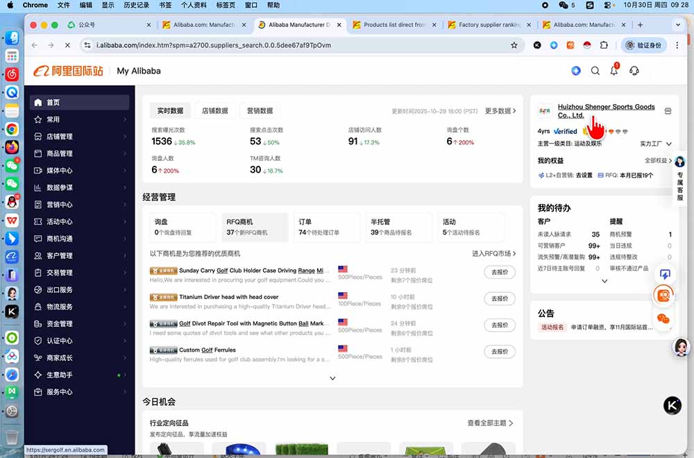 闲鱼引流-阿里国际站课程目录结构图：AI发品SOP、广告诊断、行业报告、RFQ模板四大模块可视化展示