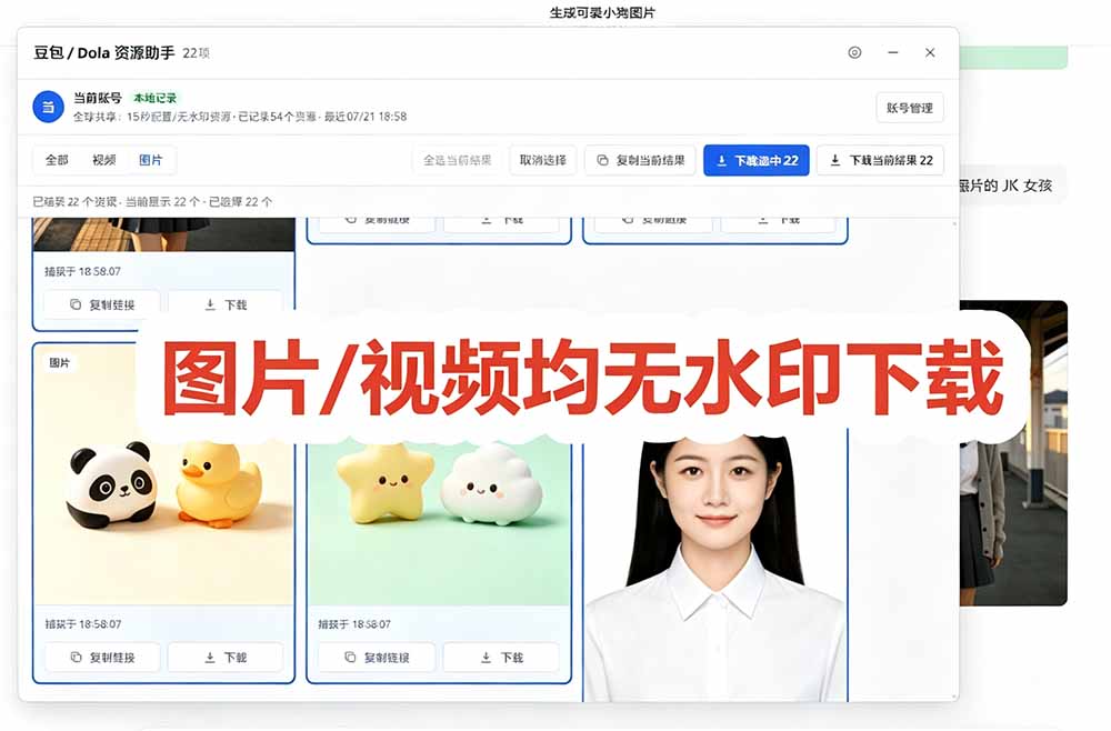 闲鱼引流-豆包图片缩略图网格视图-响应式布局适配不同屏幕尺寸