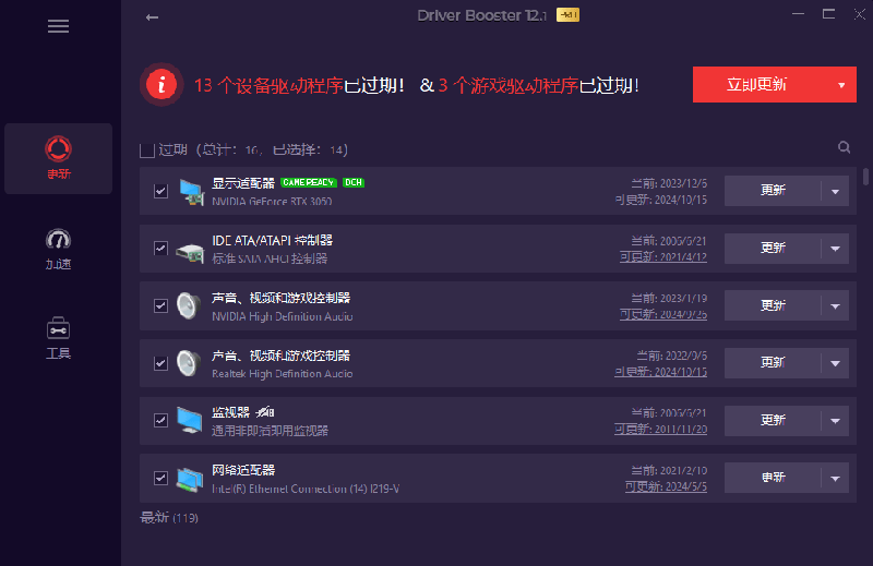 (图3) 闲鱼引流-Driver Booster游戏加速模式界面展示GPU调度与低延迟网络优化开关