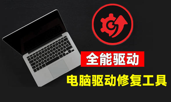 (图2) 闲鱼引流-Driver Booster驱动扫描结果界面突出显示高危驱动与推荐更新项
