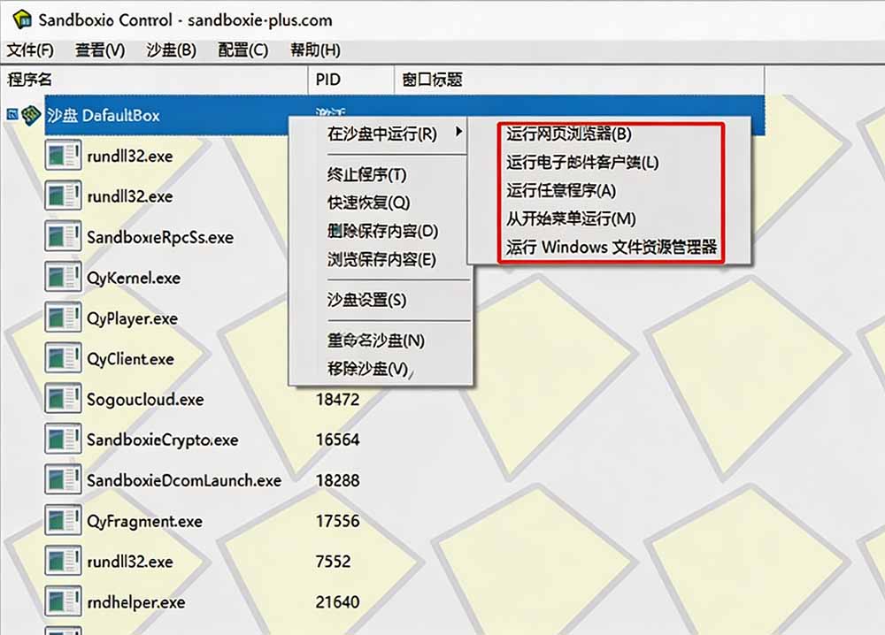 (图3) 闲鱼引流-Sandboxie多沙箱并行运行状态图显示微信、Chrome、Steam三程序隔离运行实况